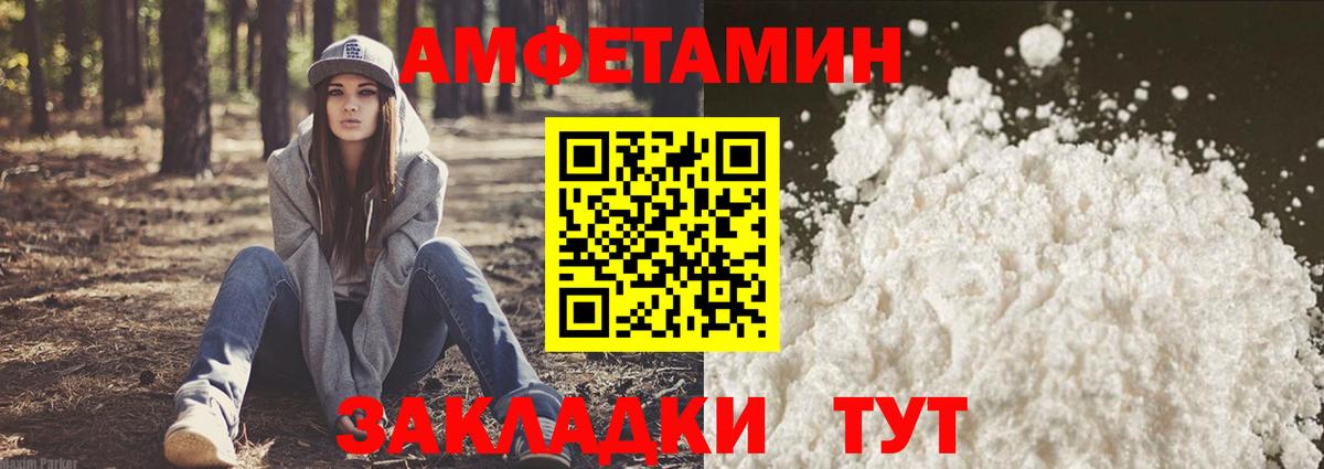 Кодеин Соль-Илецк