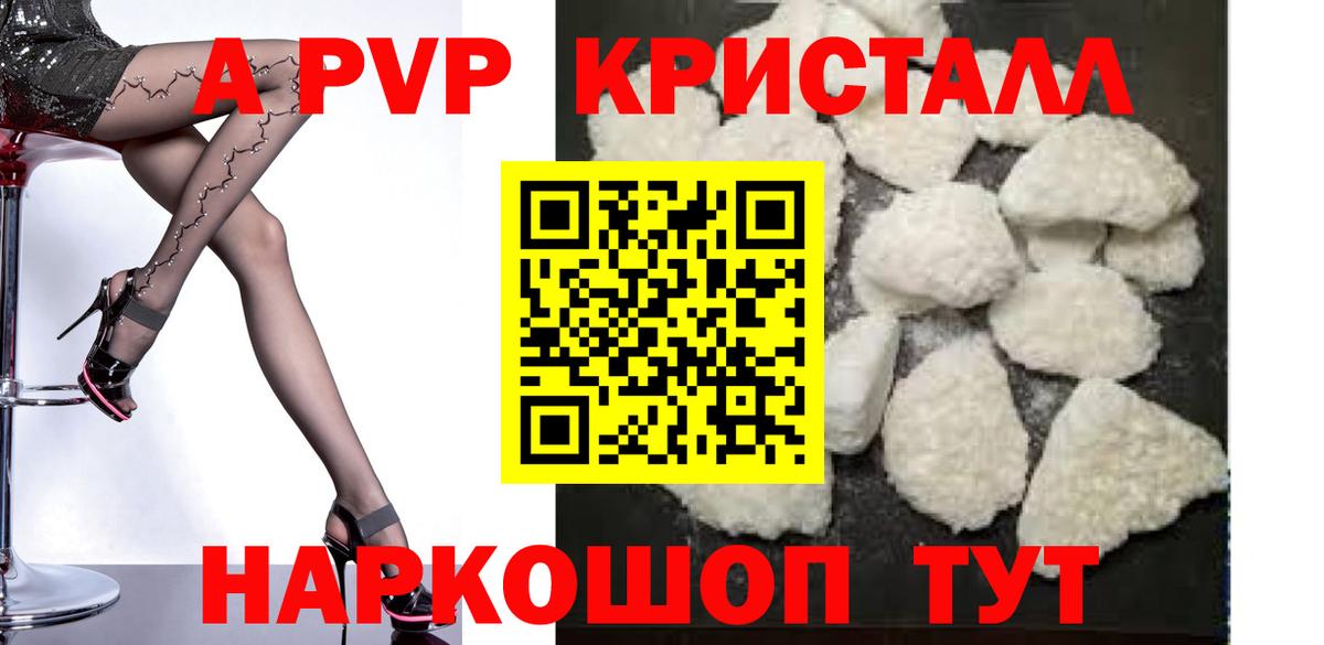 A PVP VHQ  Вход с VPN  Соль-Илецк 