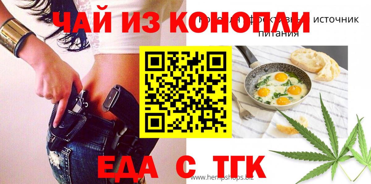 Cannafood марихуана Соль-Илецк