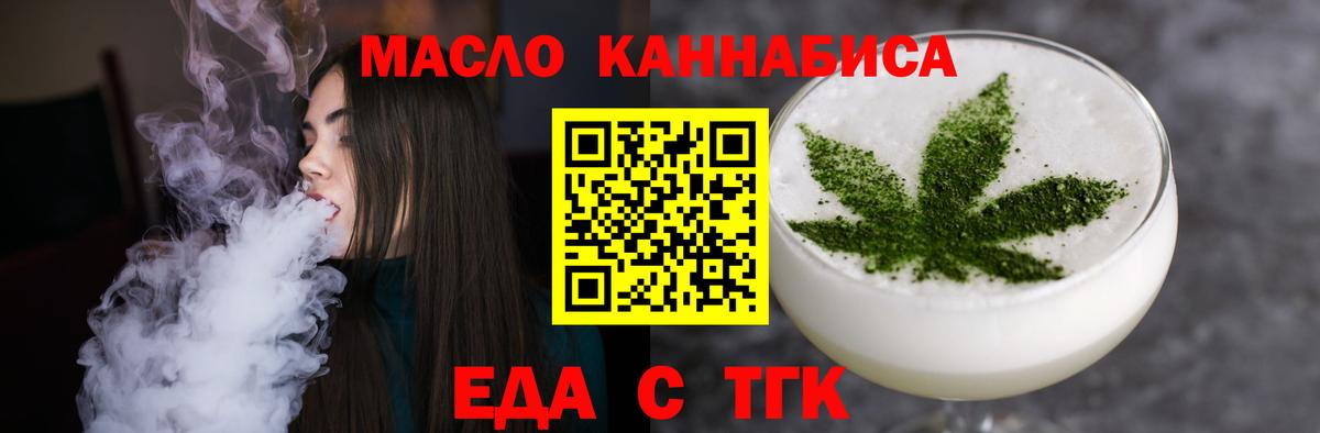 Соль-Илецк  Canna-Cookies конопля  Вход с VPN 