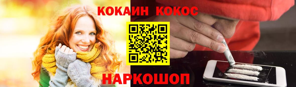 Кокаин 97% Соль-Илецк