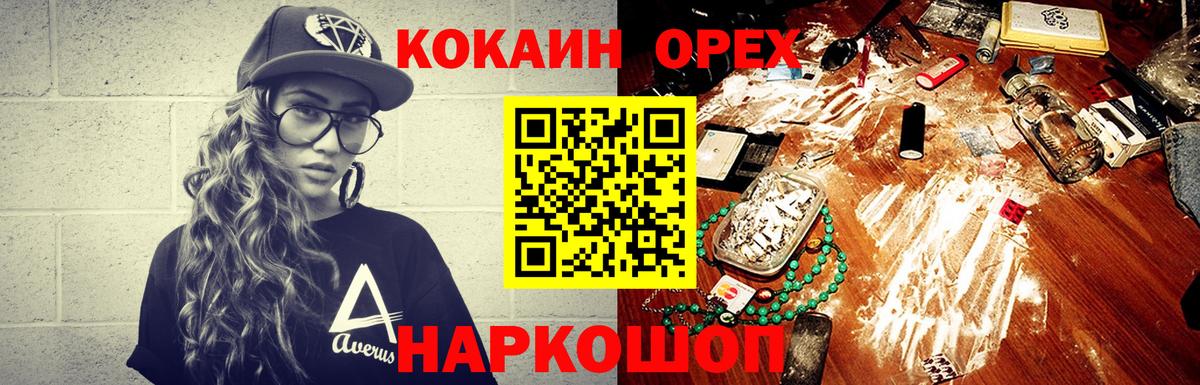 Cocaine 98%  Вход с VPN  Кокаин 98%  Соль-Илецк 