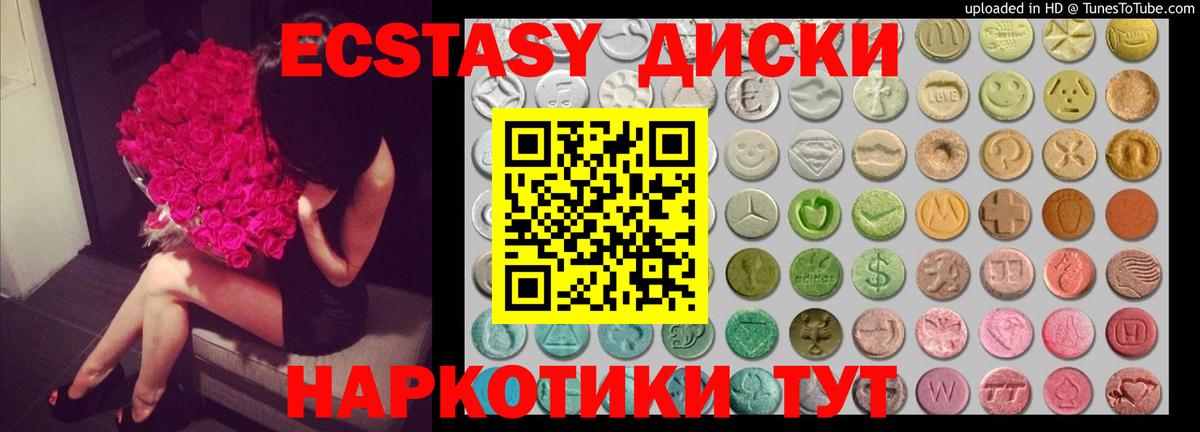 Ecstasy 99%  Ecstasy  Экстази louis Vuitton  Соль-Илецк  Вход с VPN 