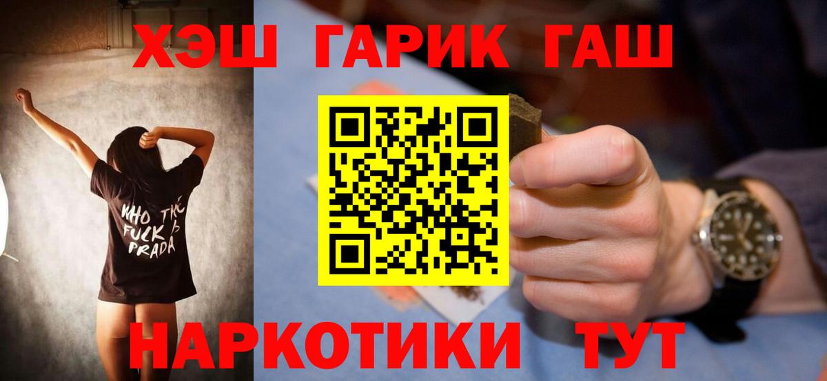 ГАШИШ ice o lator Соль-Илецк
