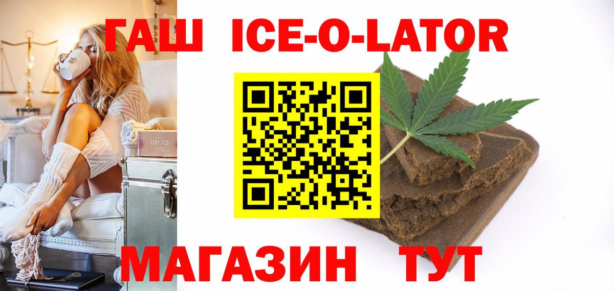 ГАШ AMNESIA HAZE  Вход с VPN  Соль-Илецк  ГАШИШ Ice-O-Lator 