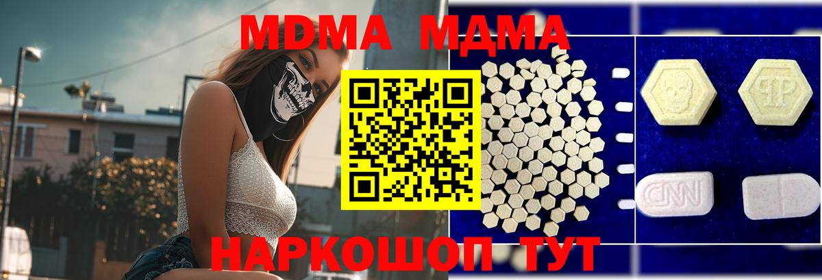 MDMA Molly  MDMA молли  Вход с VPN  Соль-Илецк 