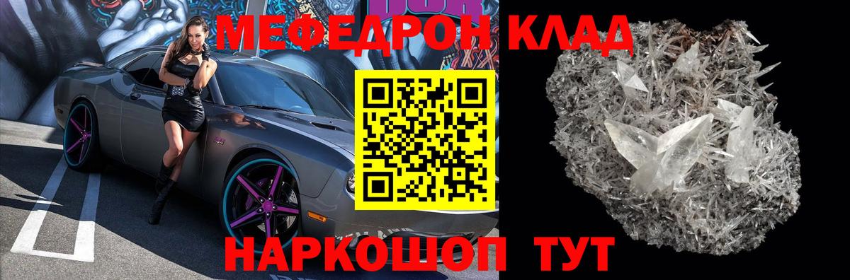 МЕФ  Соль-Илецк