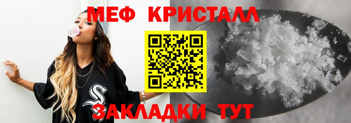 Соль-Илецк  купить закладку  Меф  Вход с VPN  Мефедрон VHQ  Меф mephedrone 