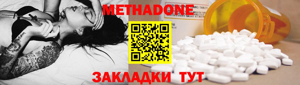 МЕТАДОН VHQ  Вход с VPN  Метадон белоснежный  Соль-Илецк 