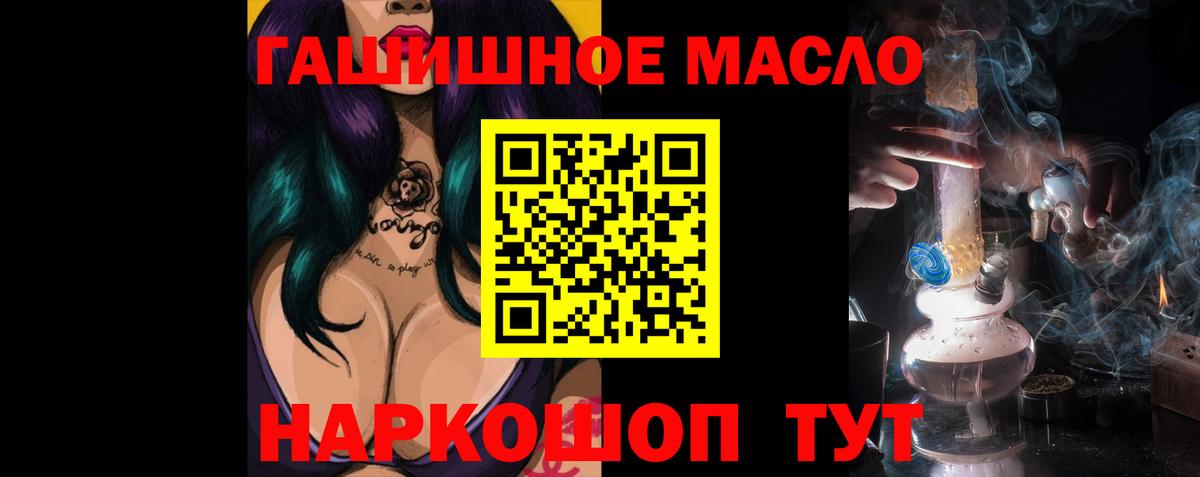 Соль-Илецк  ТГК жижа  Вход с VPN  ТГК THC oil 