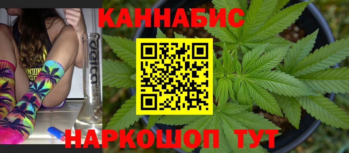 Соль-Илецк  Марихуана тримм  Шишки марихуана ГИДРОПОН  Вход с VPN  Бошки Шишки MAZAR 