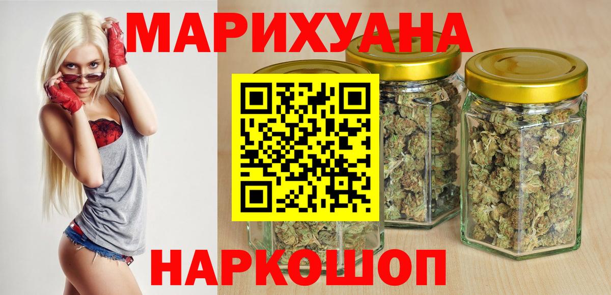 Каннабис White Widow Соль-Илецк